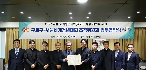 장인홍 구청장(왼쪽에서 다섯번째)이 세계청년대회 업무협약식을 마치고 기념촬영을 하고 있다.?ⓒ구로구