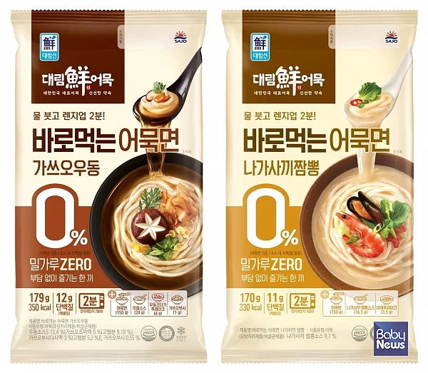 대림선 바로먹는 어묵면 신제품 2종.?ⓒ사조대림