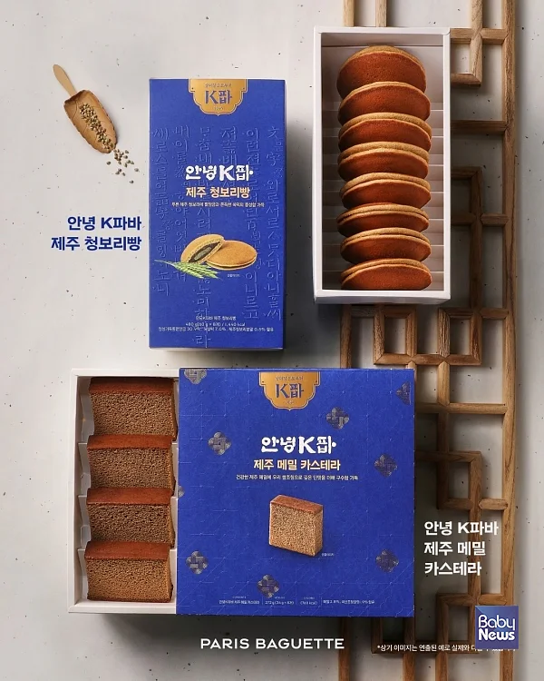 '안녕 K파바' 추석 선물세트.