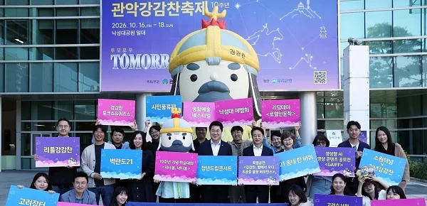 지난 6일 진행된 2026 관악강감찬축제 사전홍보 이벤트 ‘어디서나 강감찬’.