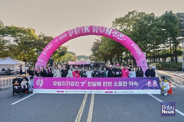 2026 핑크런 현장. ⓒ파인투데이코리아