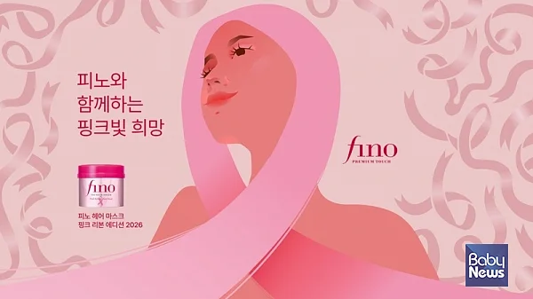 피노 ‘핑크 리본 에디션 2026’ 캠페인 ⓒ파인투데이코리아