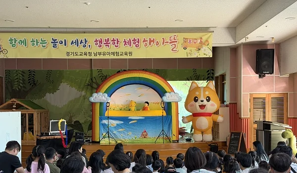 경기도교육청남부유아체험교육원 경기유아 플레이-라스 4분기 가족체험 개최.?ⓒ경기도교육청남부유아체험교육원