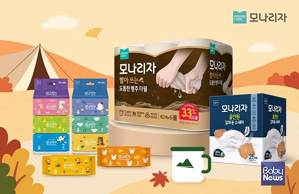 모나리자, 실속 있는 캠핑 생활을 위한 위생용품 추천.?ⓒ모나리자