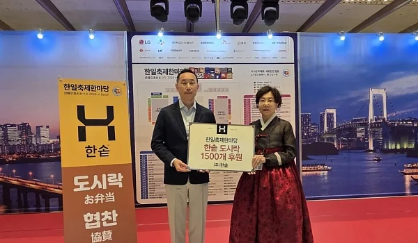 한솥도시락, ‘한일축제한마당 2026’에 도시락 1500개 후원.?ⓒ한솥도시락