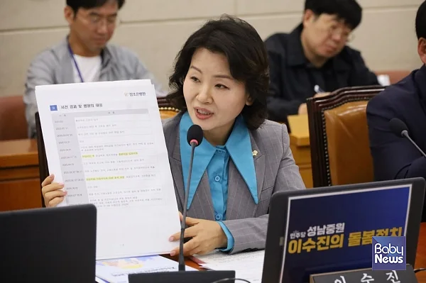 국회의원 이수진 국정감사.?ⓒ더불어민주당
