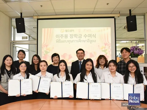 월드쉐어가 태국 쭐라롱껀대학교 한국어학과 학생들에게 16년간 총 5500여만 원의 장학금을 지원했다.?ⓒ월드쉐어