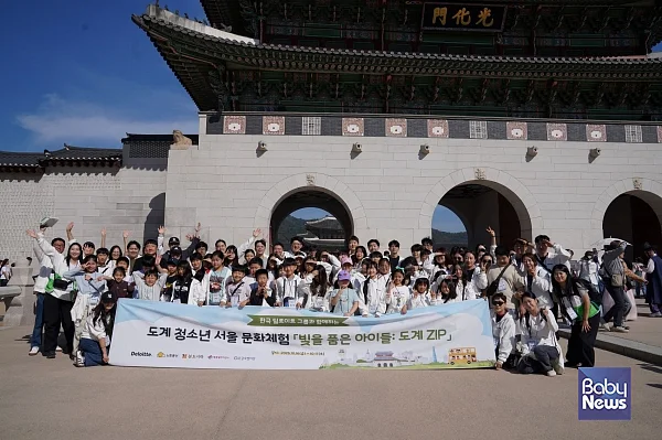 행복얼라이언스 멤버사, 도계 탄광마을 아동 서울 문화체험 위해 힘 모아.