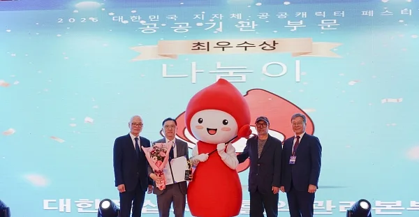 2026 대한민국 지자체·공공 캐릭터 페스티벌 대상 공모전?시상식. ⓒ대한적십자사 혈액관리본부