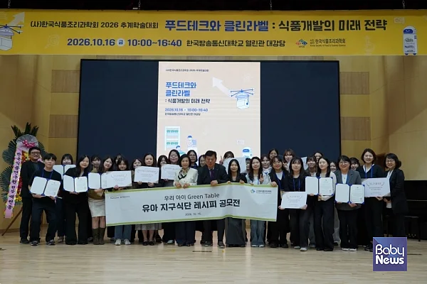 지난 16일 서울 종로구 한국방송통신대학교 열린관에서 개최된 '2026 유아 지구식단 레시피 공모전' 시상식에서 풀무원푸드머스 문현기 영업본부장과 한국식품조리과학회 홍완수 회장(사진 중앙)을 비롯한 공모전 수상자들이 함께 기념 촬영을 하고 있다.?ⓒ풀무원