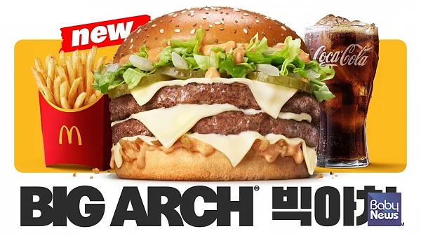 한국맥도날드는 세계 시장에서 검증 받은 대형 버거 ‘빅아치(Big Arch)’를 오는 22일 출시한다.?ⓒ한국맥도날드