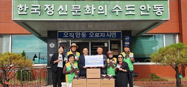 공무원연금공단 대구지부, 털목도리 나눔으로 농촌 어르신에 온정 전해.