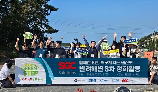 SGC솔루션 원산도해수욕장 반려해변 정화활동 기념 사진.
