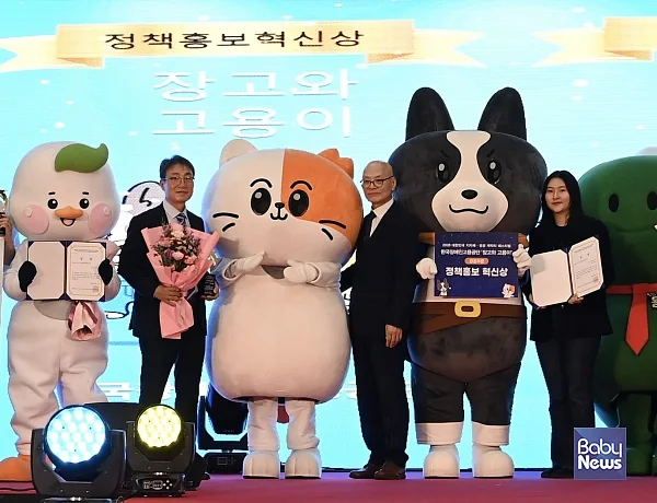 대한민국 지자체·공공 캐릭터 페스티벌에서 캐릭터 ‘장고와 고용이’가 정책홍보 혁신상을 수상하고 있다.