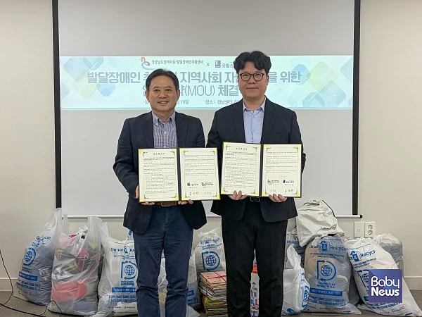한국장애인개발원 경상남도장애아동·발달장애인지원센터(센터장 이동욱, 오른쪽)는 굿윌스토어 밀알창원점(원장 김신명, 왼쪽)과 19일 경남센터 회의실에서 발달장애인의 취업과 자립을 지원하기 위한 업무협약을 체결했다.