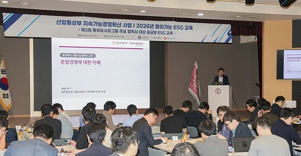 동아쏘시오그룹, 제2회 협력사 대상 ESG공급망 교육 개최.?ⓒ동아쏘시오그룹