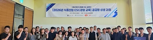 ???????하림이 협력사의 환경·사회·지배구조(ESG) 경영 역량을 강화하고 지속가능한 공급망 구축을 위한 상생협력에 나섰다.?ⓒ하림