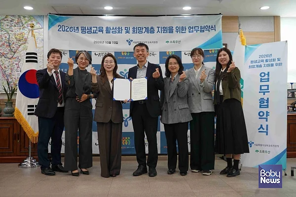 초록우산-서울특별시남부교육지원청, 아동 교육 기회 확대를 위한 업무협약 체결.