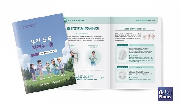 월경교육자료 워크북.