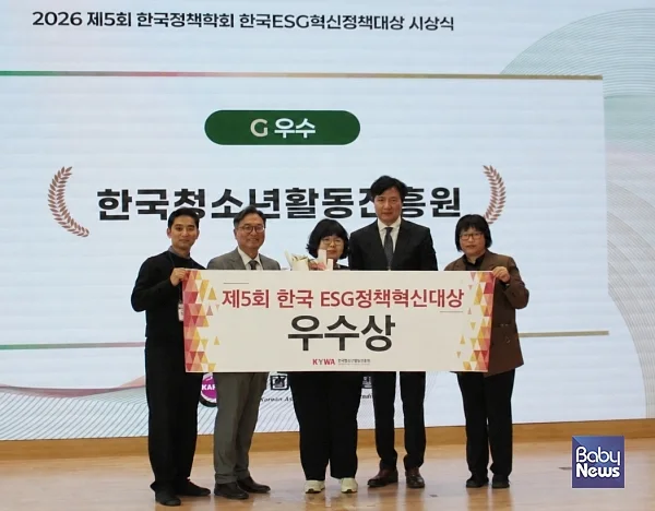 한국청소년활동진흥원 관계자들이 시상식에서 기념촬영을 하고 있다.(사진=한국정책학회)