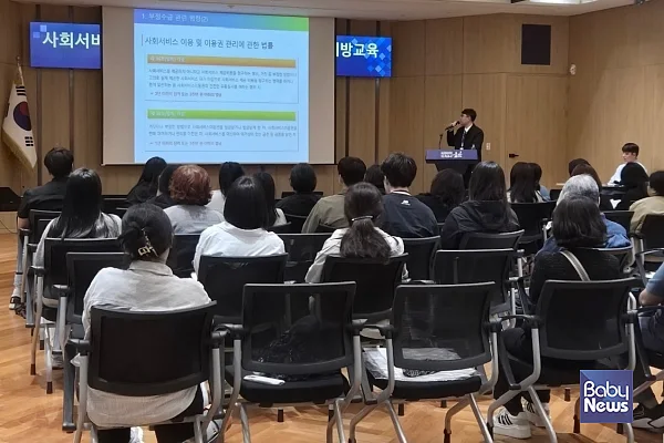 울산 부정수급 예방 교육 사진.