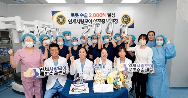 연세사랑모아여성병원 이홍중 병원장이 직원들과 로봇수술 누적 2,000례 달성을 축하하고 있다. ⓒ연세사랑모아여성병원