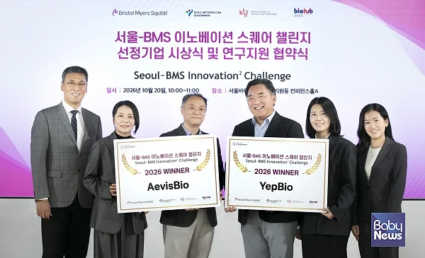 '서울-BMS 이노베이션 스퀘어 챌린지' 시상식. ⓒ한국BMS제약