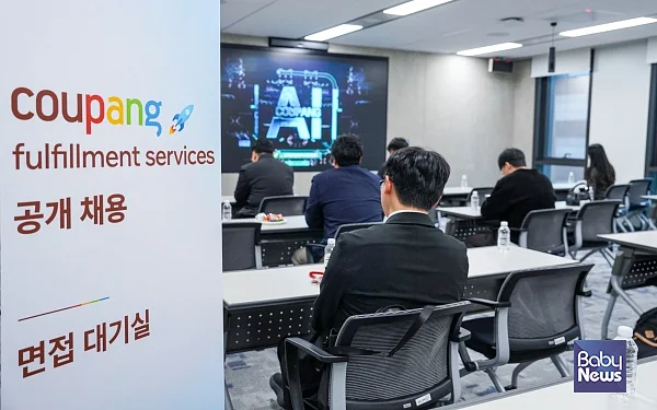 쿠팡풀필먼트서비스는 지난 20일 서울 송파구 오피스에서 ‘물류리더 START 1기’ 지원자를 대상으로 면접을 진행했다. 지역별 지원자의 접근성을 고려해 서울과 대구에 각각 면접장을 마련했으며, 원거리 거주자 등을 위한 온라인 면접도 병행했다. ⓒ쿠팡풀필먼트서비스