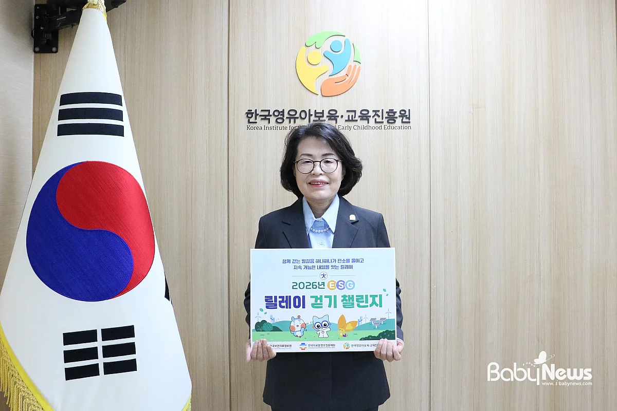 ESG 릴레이 걷기 챌린지 관련 기관장 사진. ⓒ한국영유아보육교육진흥원
