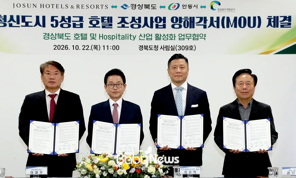 안동시, 경북도청신도시에 5성급 호텔 조성 추진.  ⓒ안동시