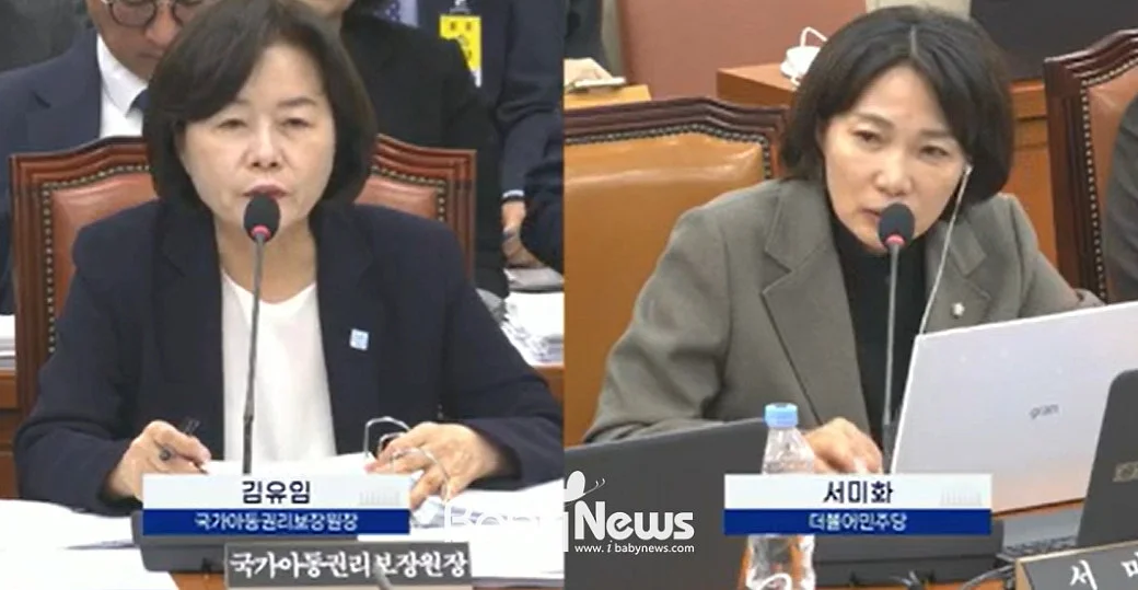 국회 보건복지위원회 소속 서미화 더불어민주당(비례) 의원이 22일 국회 보건복지위원회에서 열린 국가아동권리보장원 대상 국정감사에서 김유임 국가아동권리보장원장에게 질의하고 있다. ⓒ국회인터넷의사중계시스템