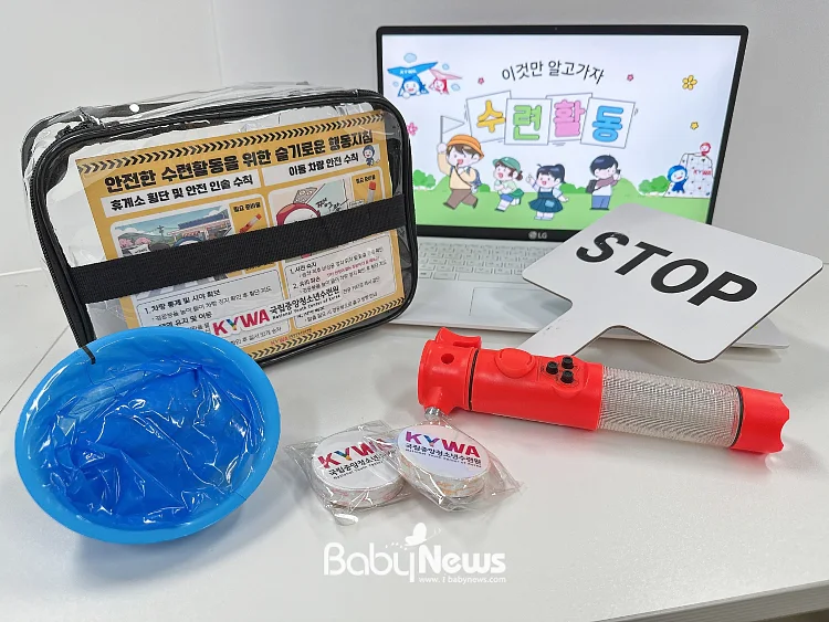 국립중앙청소년수련원이 학교단체의 안전한 수련활동을 위해 제공하는 사전 안전교육 영상과 학급별 안전키트. ⓒ국립중앙청소년수련원