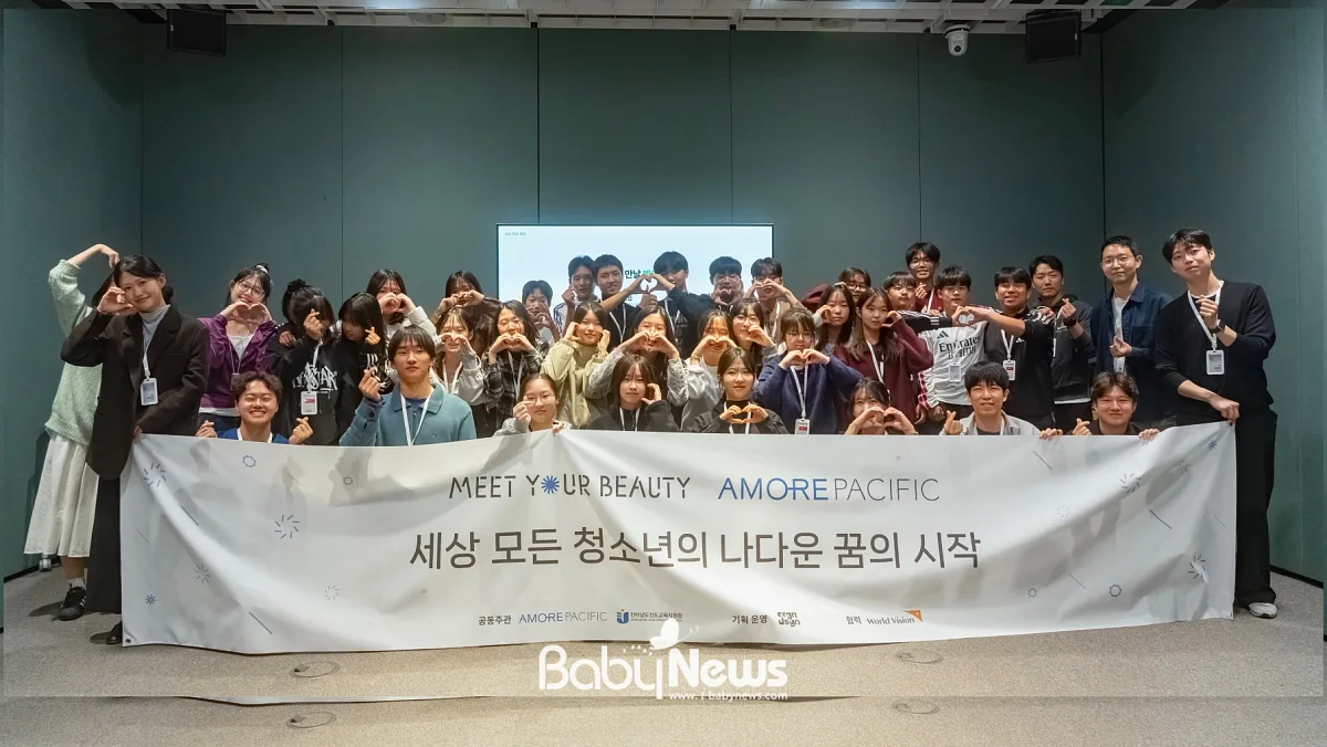 전지난 22일 아모레퍼시픽 본사에서 월드비전 ‘Meet Your Beauty 청소년 자기 이해 기반 진로탐색 프로그램’에 참여한 진도 석교중학교 학생들이 다양한 진로탐색 및 직업체험 활동에 참여하고 있다. ⓒ월드비전