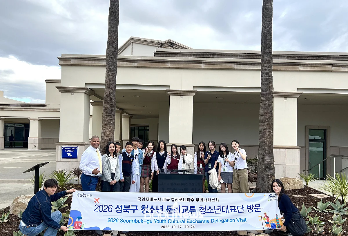 성북구 청소년대표단. 미국 자매도시서 K팝 알리고 우정 다져. ⓒ성북구