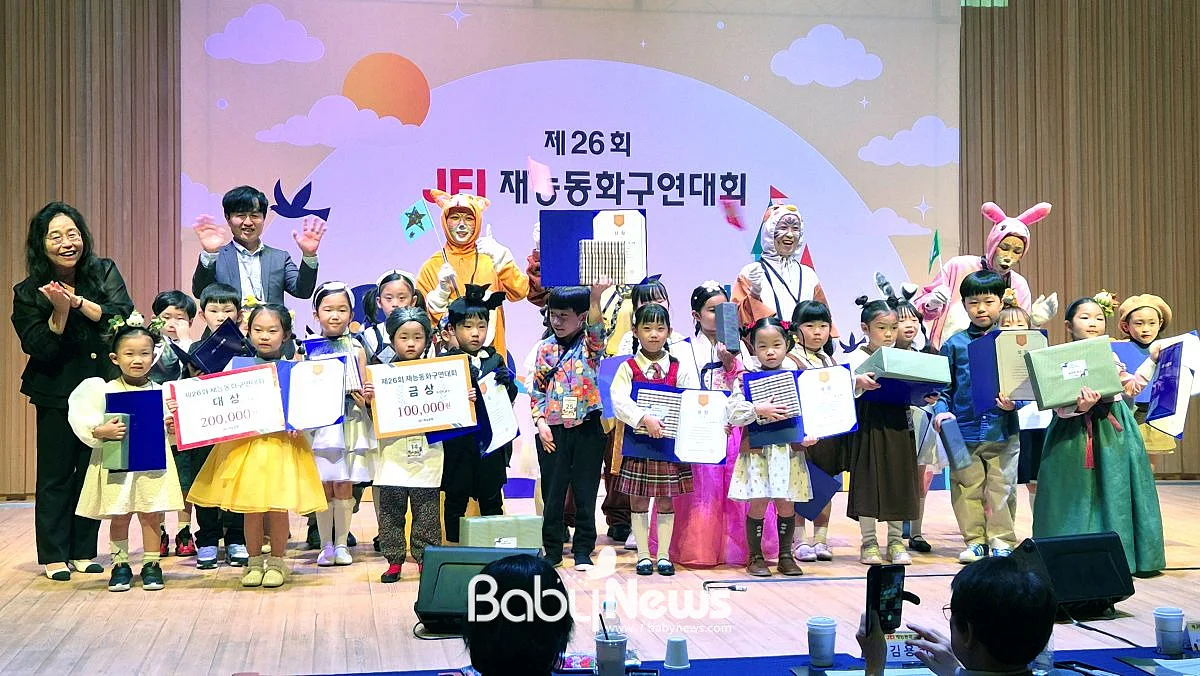 제26회 재능동화구연대회 본선 유치부 단체사진. ⓒ재능교육