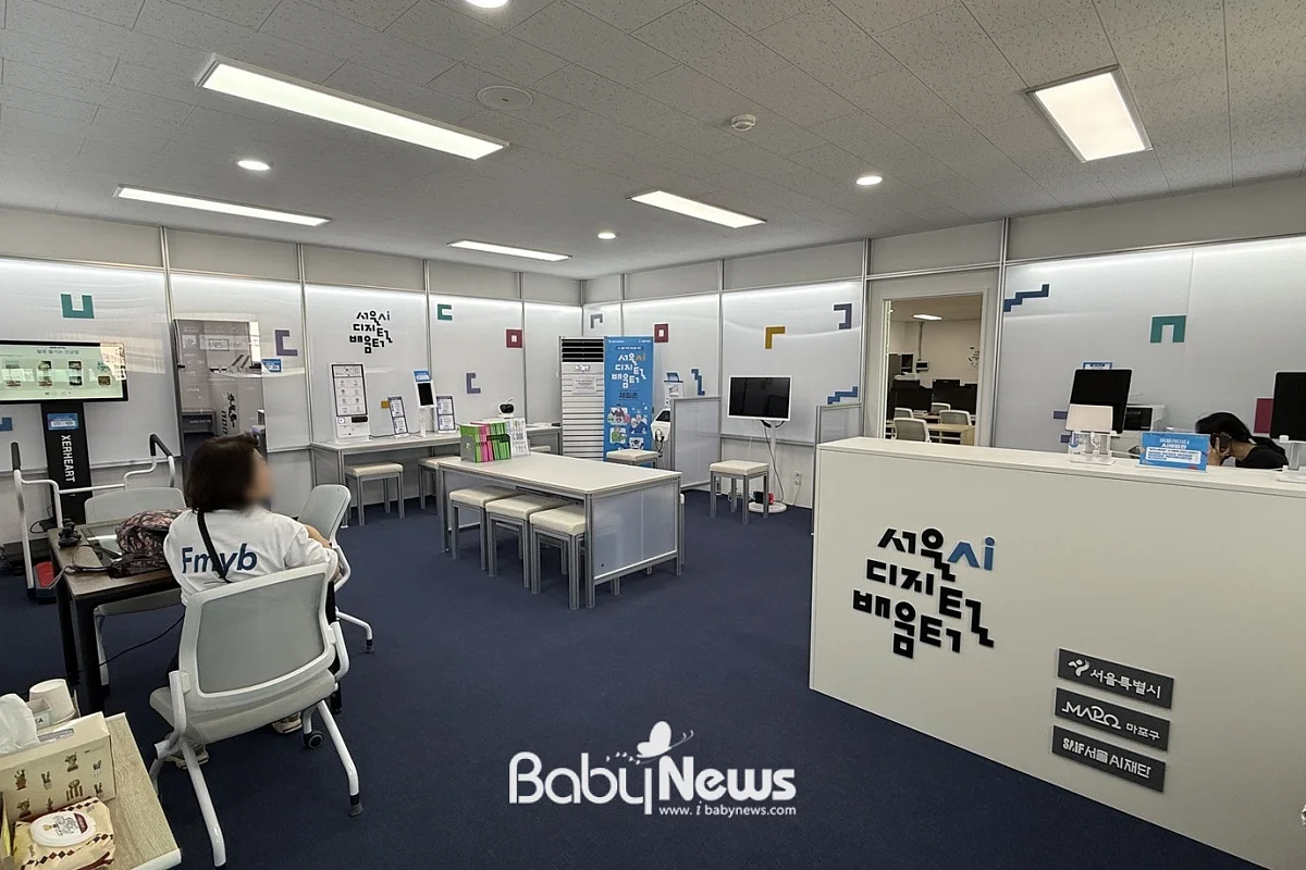 리모델링을 마친 성산1동 주민센터 4층에 마련된 마포구 AI디지털배움터 체험존.  ⓒ마포구