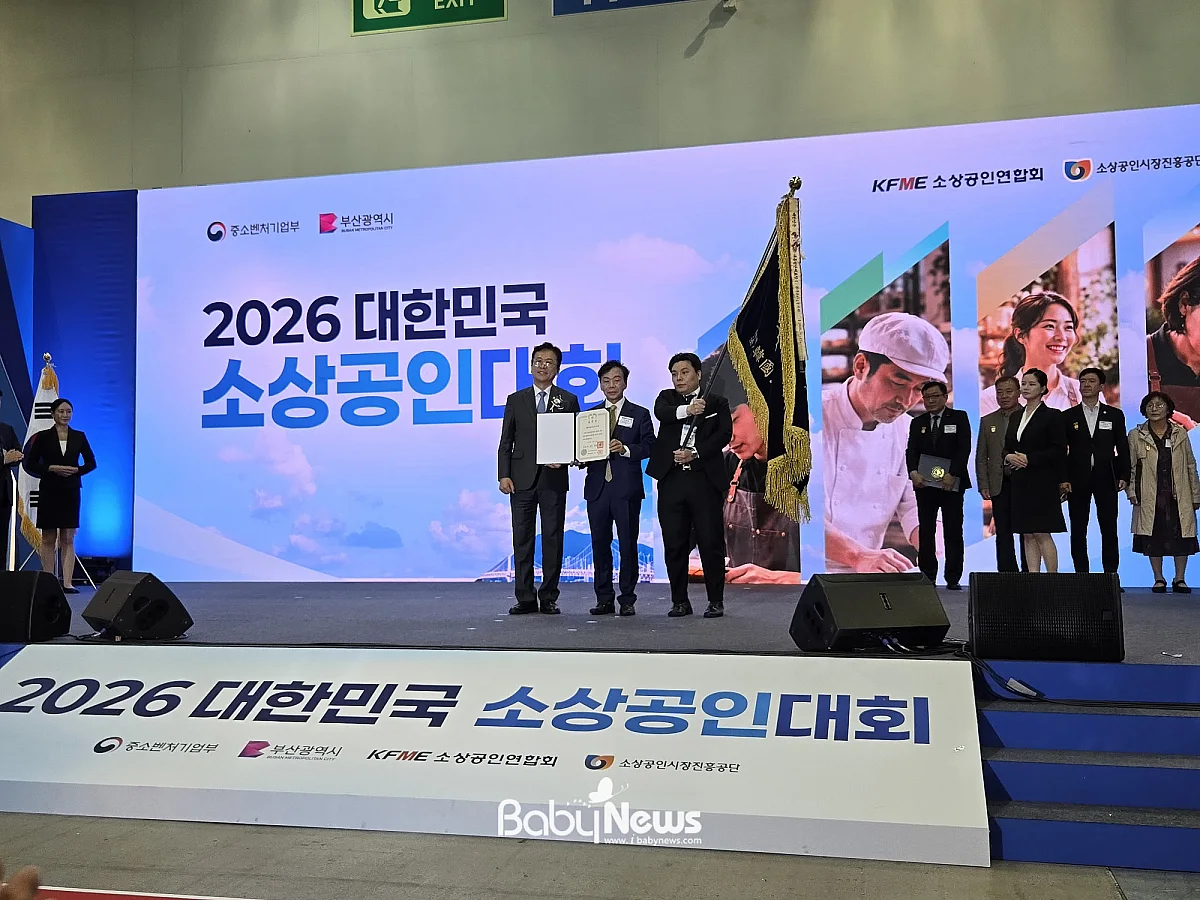 대한민국 소상공인 대회. ⓒ한국공인노무사회
