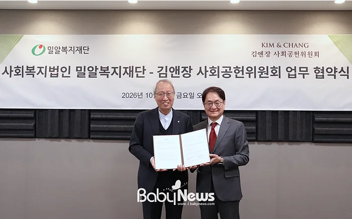 밀알복지재단과 김앤장 사회공헌위원회가 업무협약을 체결했다. ⓒ밀알복지재단