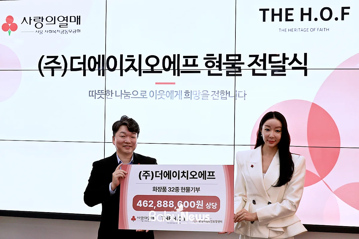 (왼쪽부터) 천부건 서울 사랑의열매 사회공헌팀장과 이선 더에이치오에프 대표가 기념 촬영하고 있다. ⓒ더에이치오에프