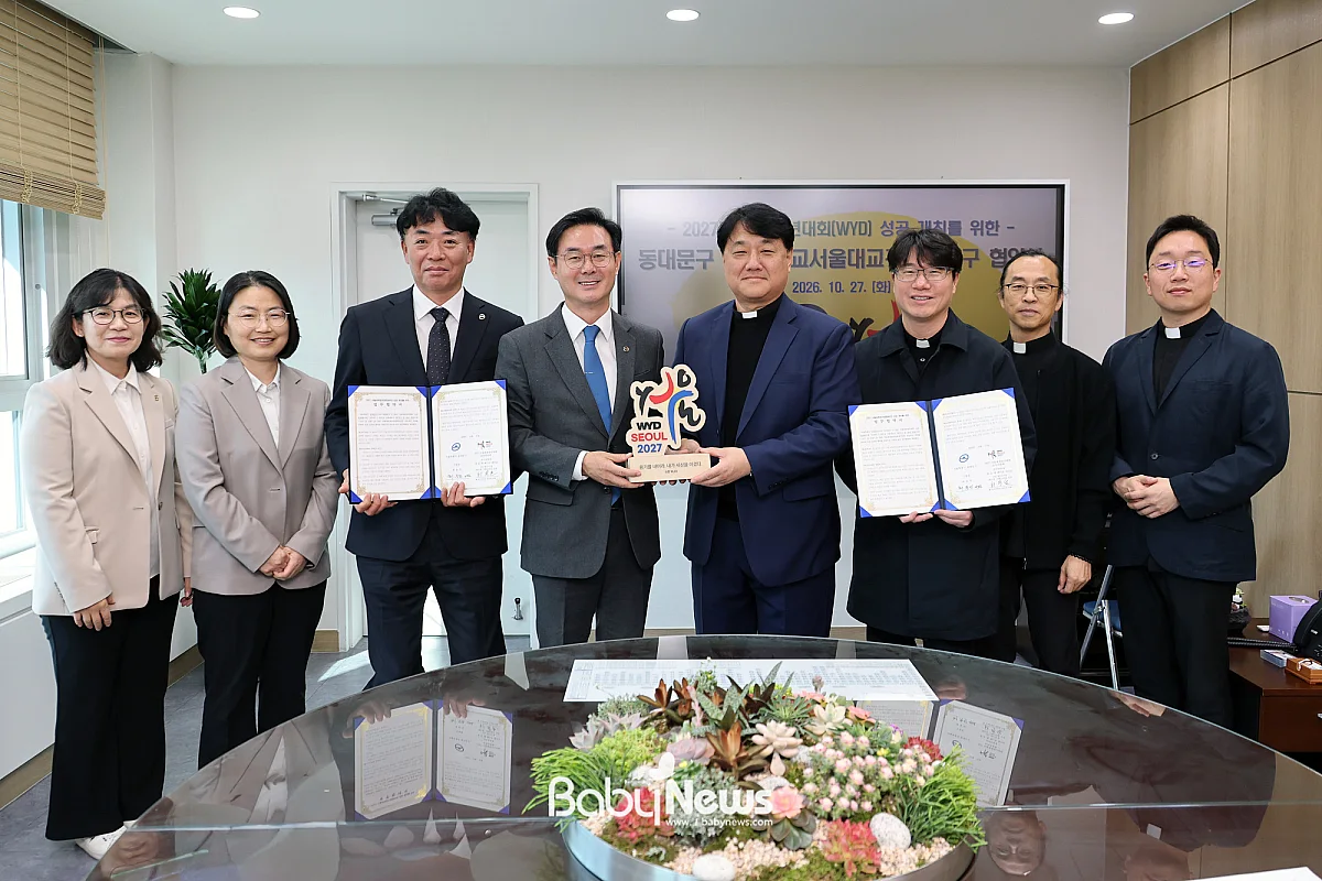 ▲동대문구는 27일 오전 10시, 구청장 접견실에서 천주교 서울대교구 제7지구와 「2027 서울세계청년대회(World Youth Day, WYD)」 업무협약(MOU)을 체결했다. 최동민 동대문구청장(왼쪽 4번째), 천주교 서울대교구 제7지구장 최수호 그레고리오 신부(오른쪽 4번째).