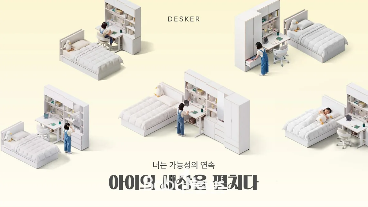 ‘너는 가능성의 연속 - 아이의 세상을 펼치다’ 캠페인 포스터. ⓒ데스커