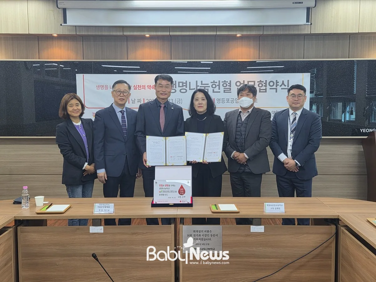 23일 영등포공업고등학교 3층 회의실에서 열린 생명나눔헌혈 업무협약식에서 박기홍 서울중앙혈액원장(가운데 왼쪽)과 김희정 영등포공업고등학교 교장(가운데 오른쪽)이 협약서를 들고 기념촬영을 하고 있다. ⓒ대한적십자사 서울중앙혈액원