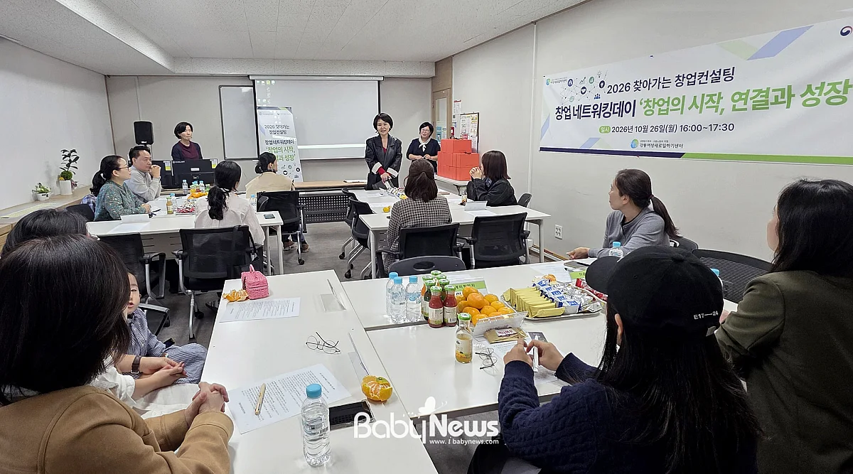 「2026년 강동여성인력개발센터 창업 네트워킹 데이」 관장 인사말 모습.