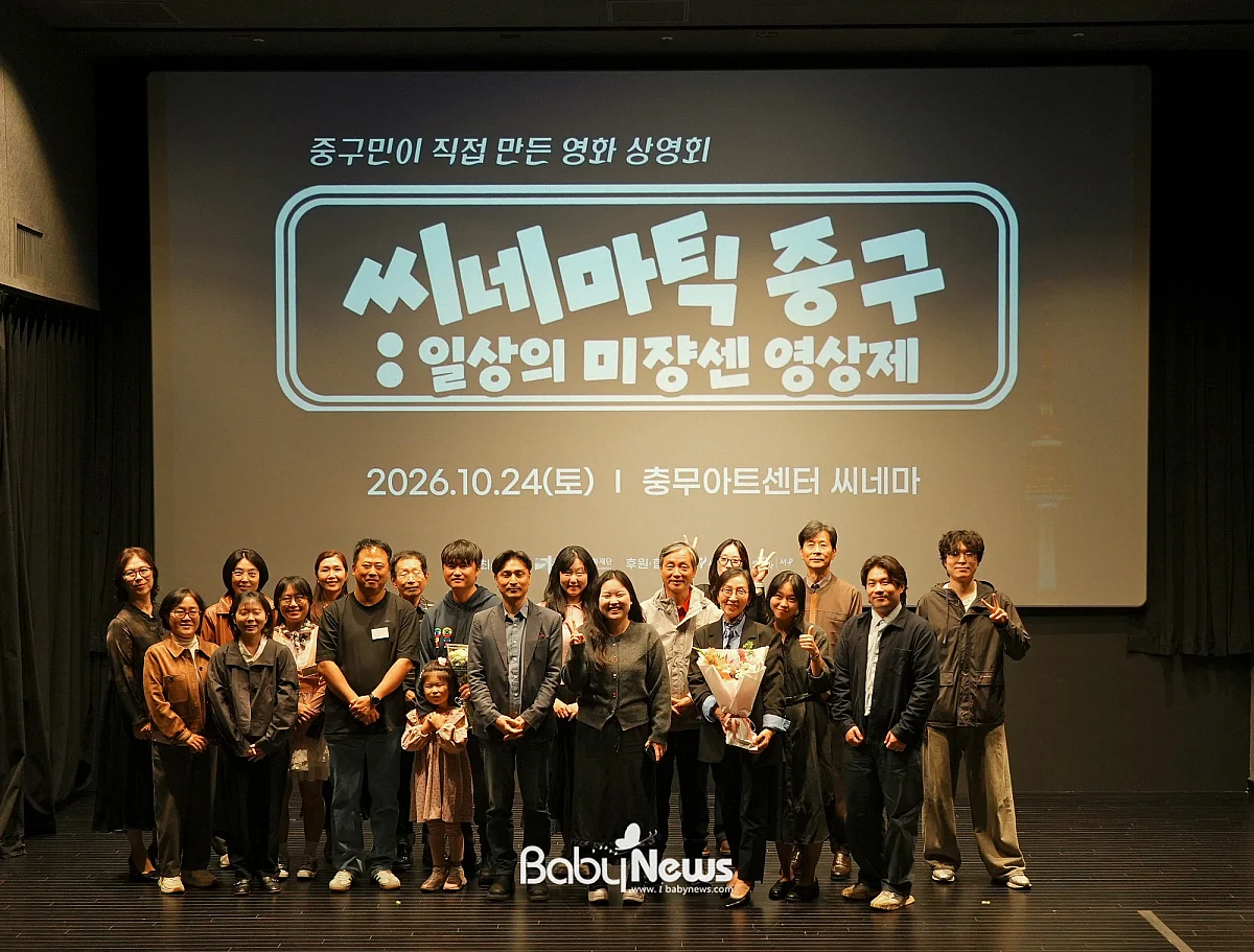 씨네마틱 중구 영상제. ⓒ중구문화재단
