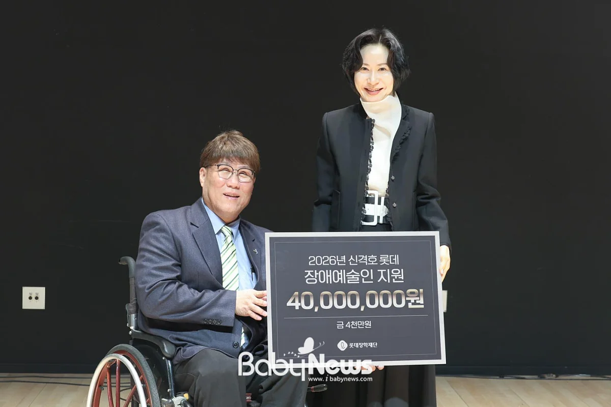 2026년 신격호 롯데 장애예술인 지원. ⓒ롯데장학재단