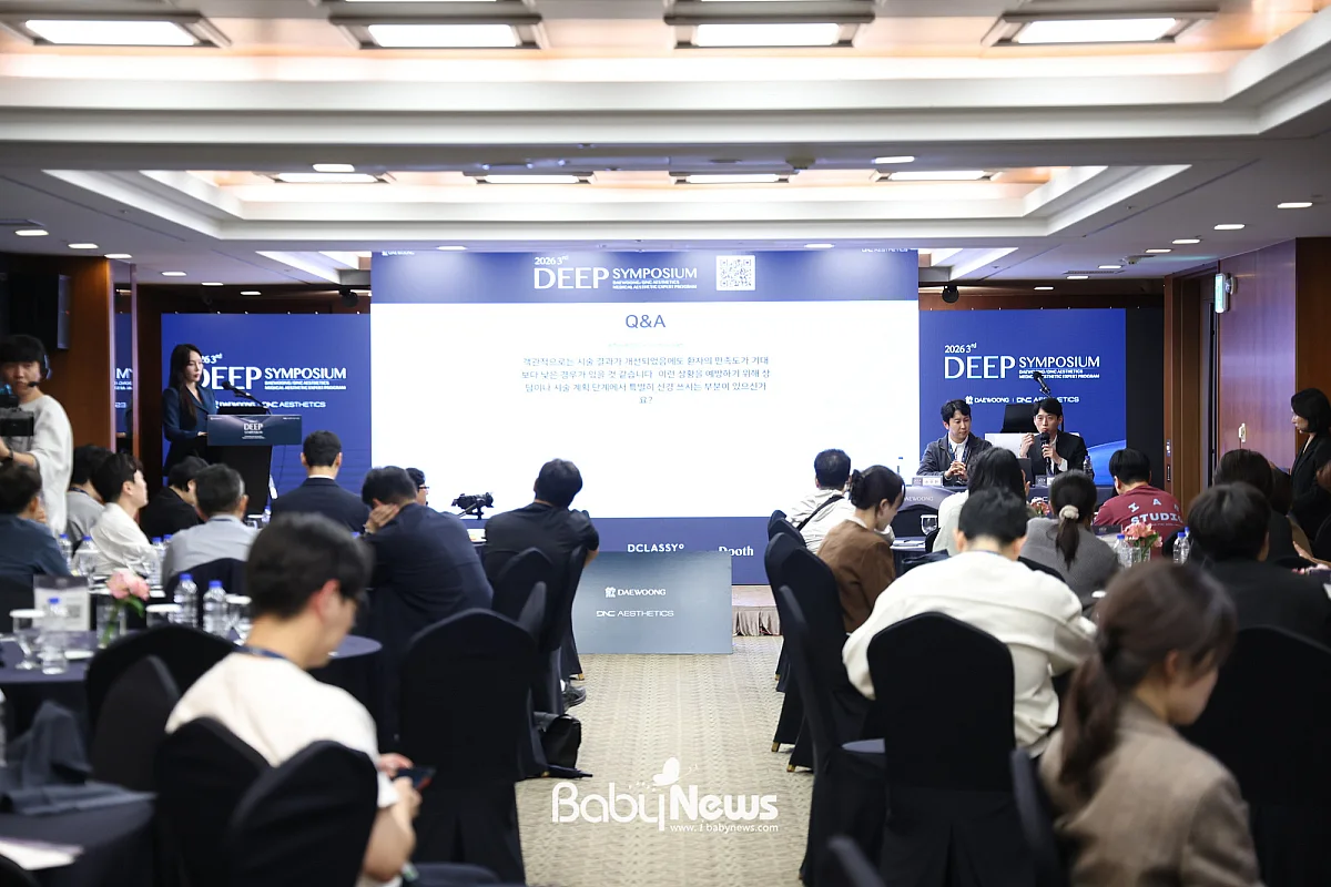 대웅제약·DNC 에스테틱스 딥 심포지엄 패널 토론.  ⓒ대웅제약