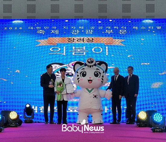 대한의료봉사협회 ‘의봄이’ 캐릭터 페스티벌 수상 기념촬영. ⓒ한국문화콘텐츠라이센싱협회