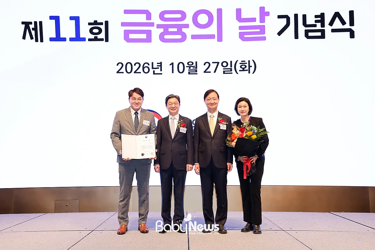 27일 열린 '제11회 금융의 날' 기념식에서 (왼쪽부터) 전제범 토스뱅크 매니저, 이억원 금융위원장, 이찬진 금융감독원장, 이은미 토스뱅크 대표가 기념 촬영을 하고 있다.