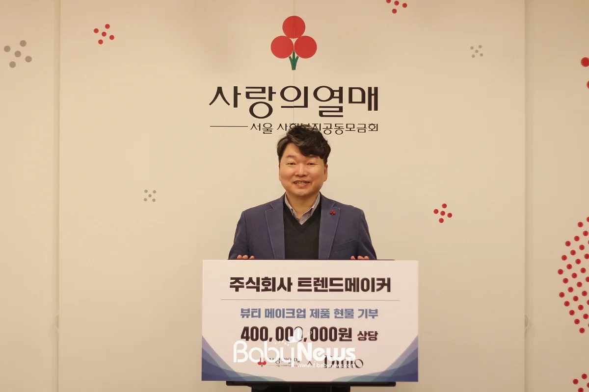 [사진] 천부건 서울 사랑의열매 사회공헌팀장이 기념 촬영하고 있다.
