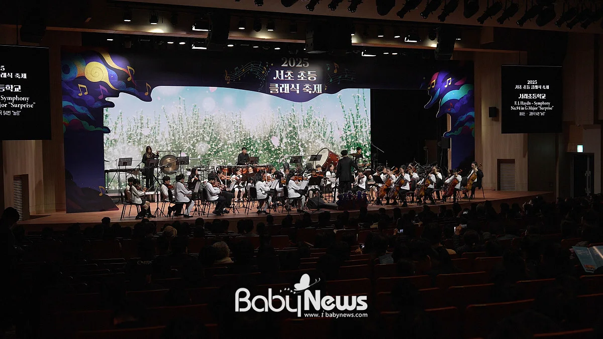 2025 서초 초등 클래식 축제